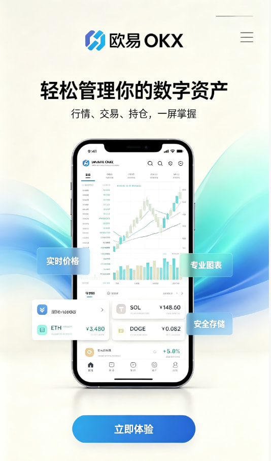 欧交易所app下载安卓经验分享